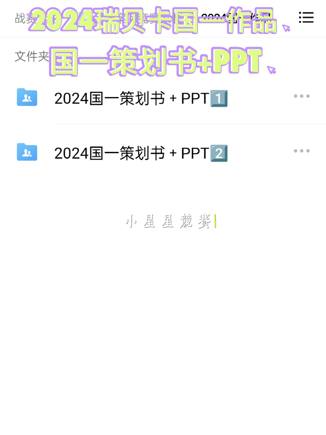 2026年最新版会计案例竞赛国一大礼包‼️