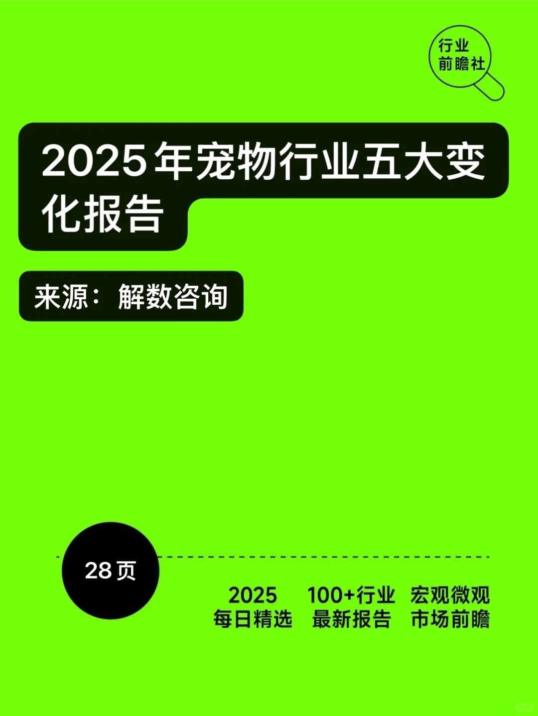 宠物行业的五大变化！你绝对想不到！
