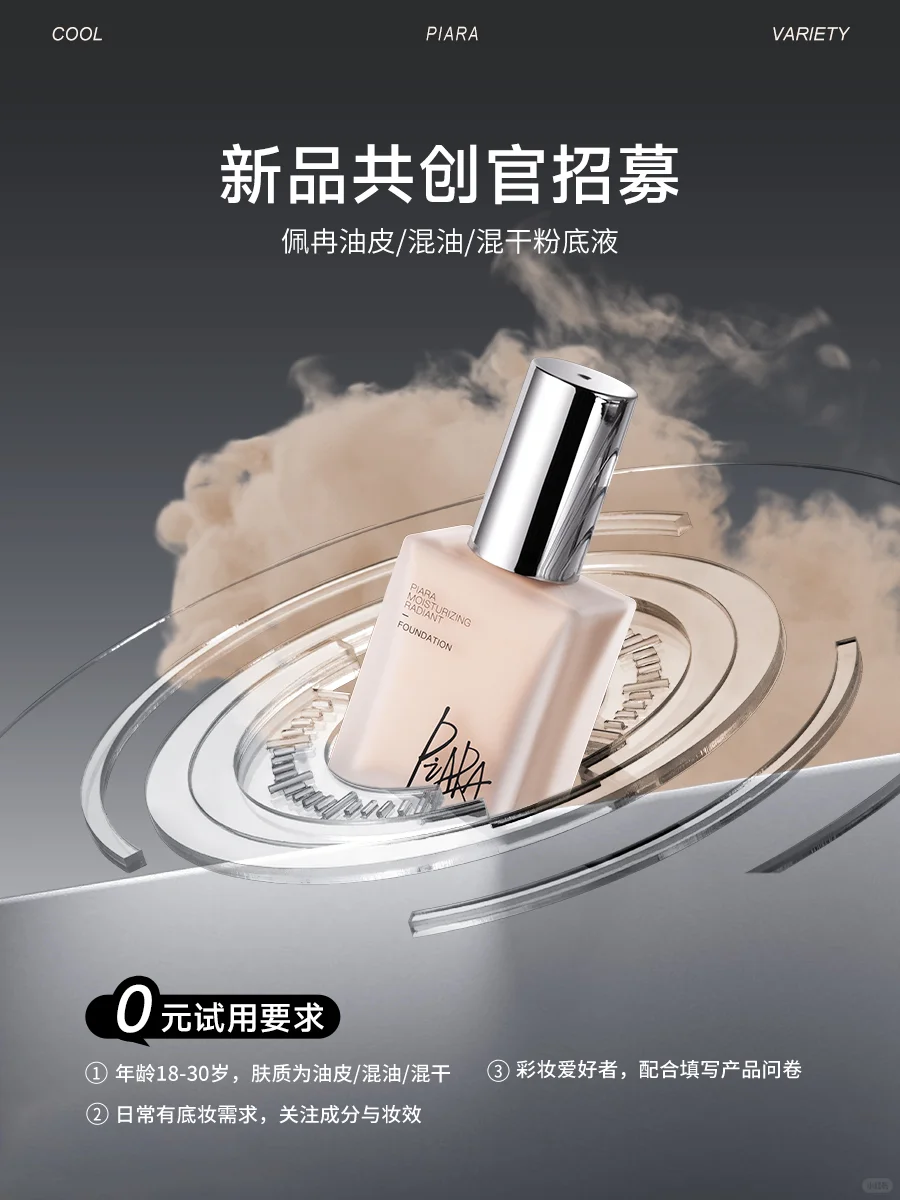 🔥佩冉摇人啦！全网紧急招募50人！