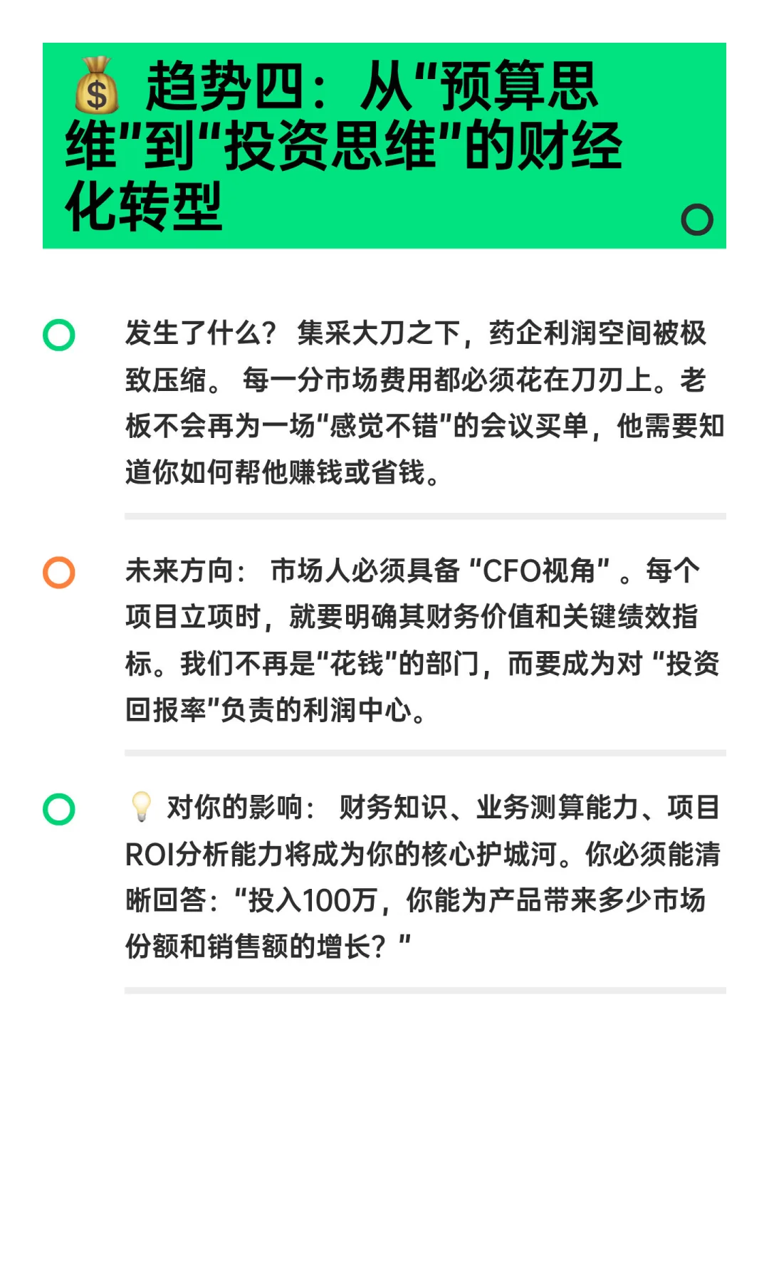 4大趋势正在颠覆行业