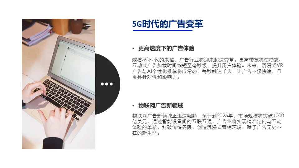 每日梳理：广告行业趋势与未来展望