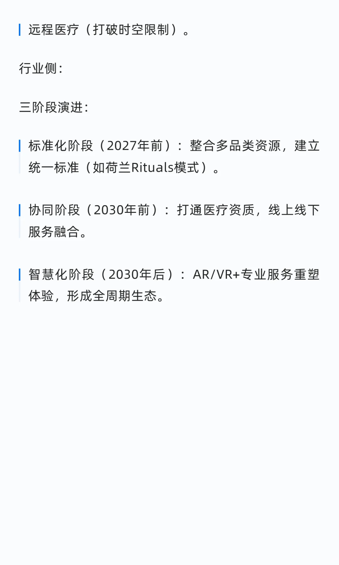 情绪疗愈行业研究报告