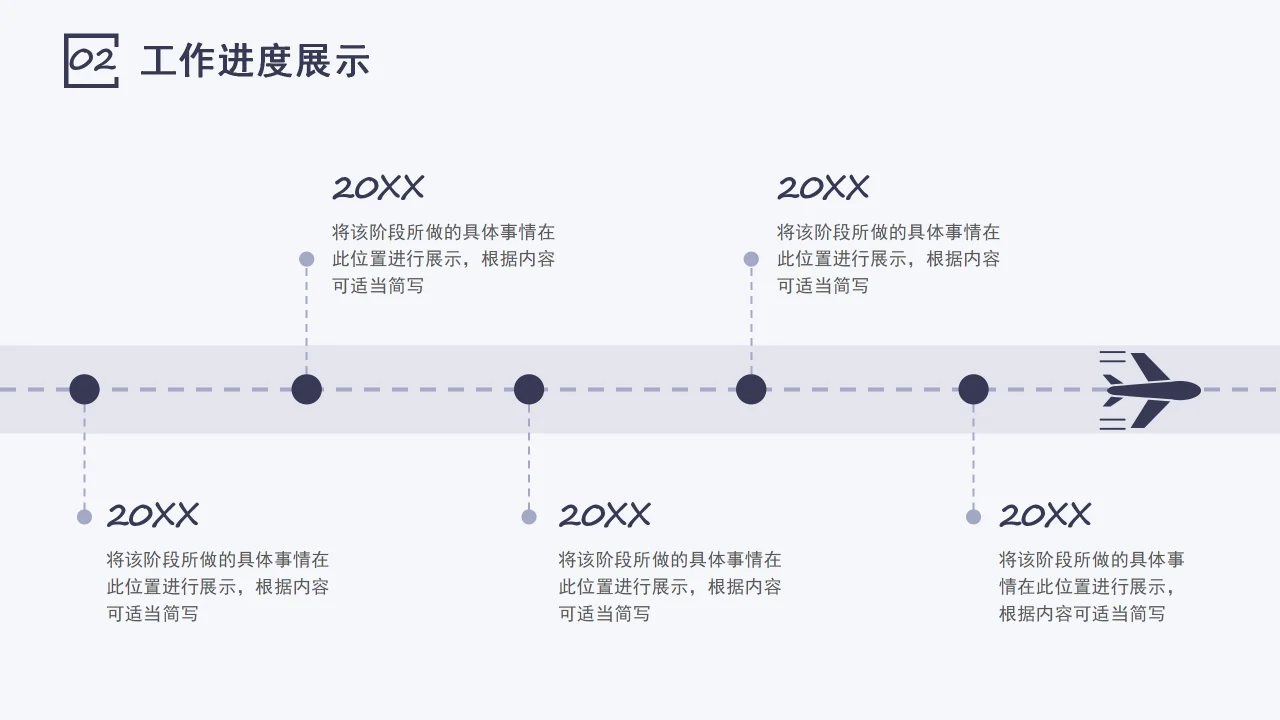 市场调研分析报告PPT