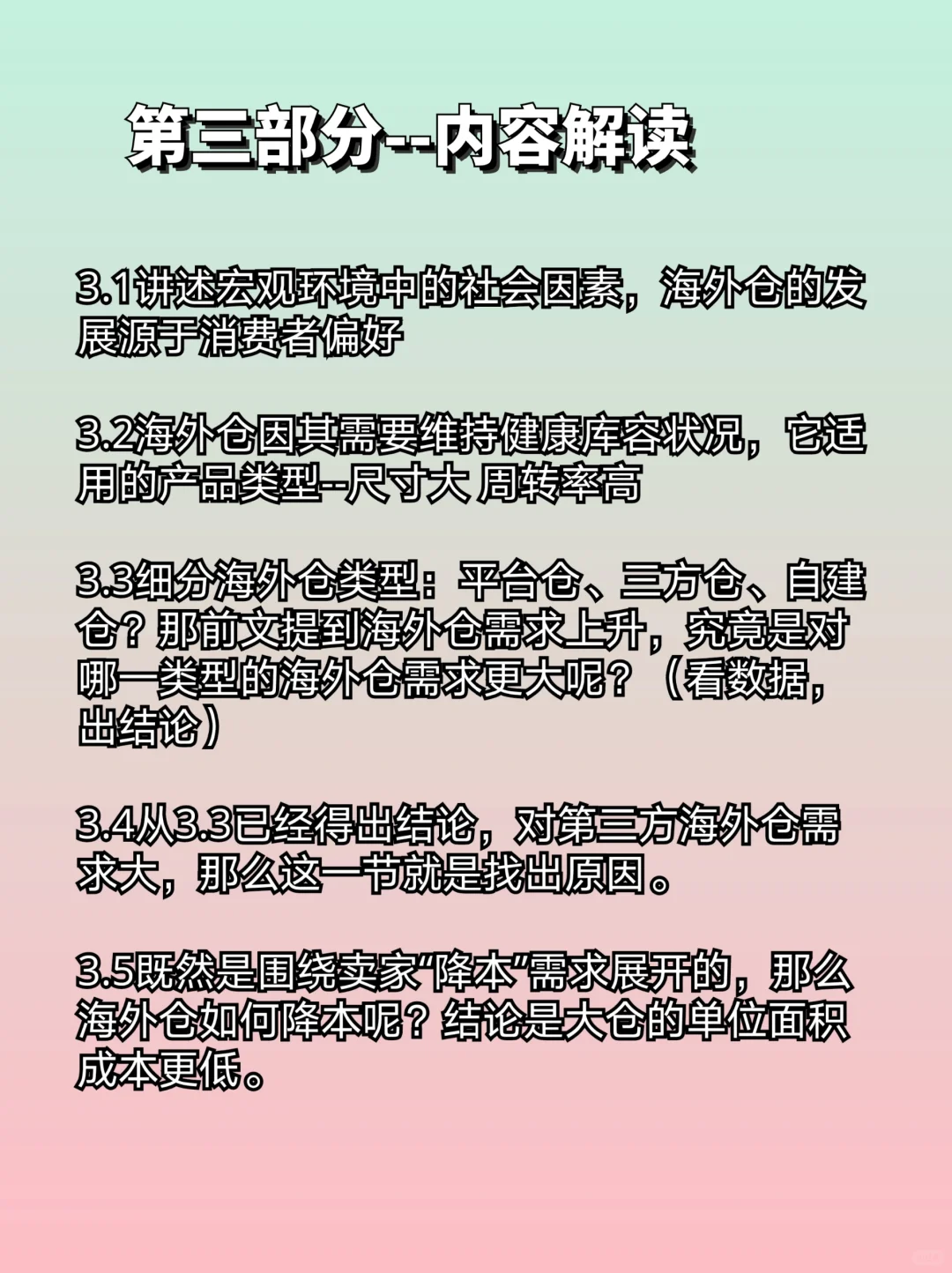 深度解读行业研究报告，熟知底层逻辑