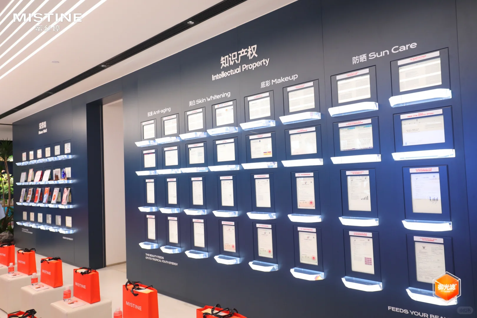 MISTINE中国研发 正式启幕！