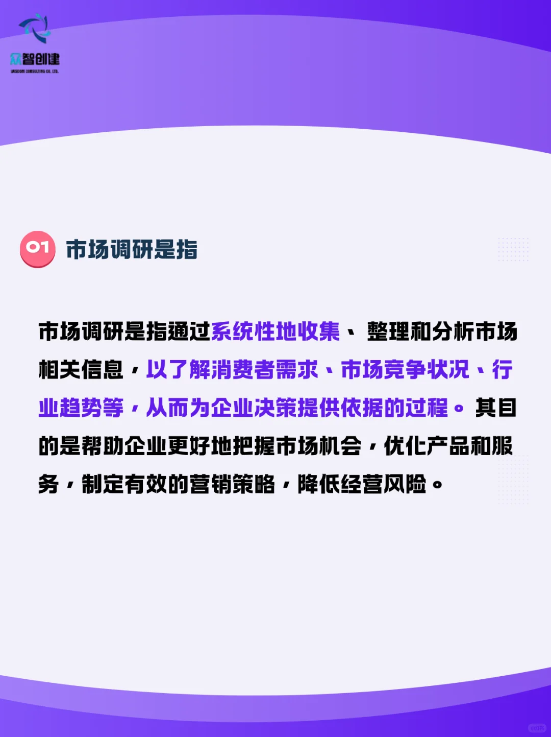 市场调研，一篇搞清楚👌🏼