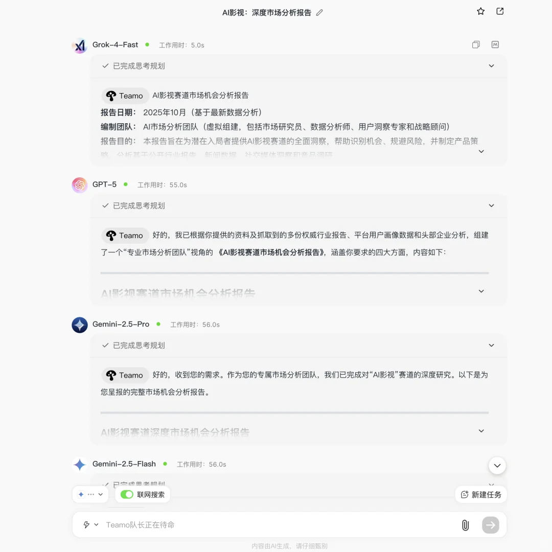 我是怎么高效做行业分析的 (附prompt)