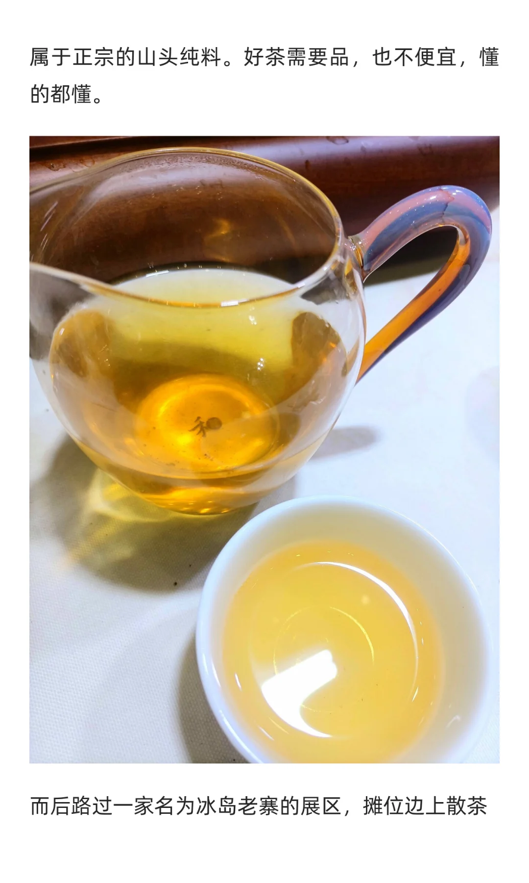 西安茶博会纪实