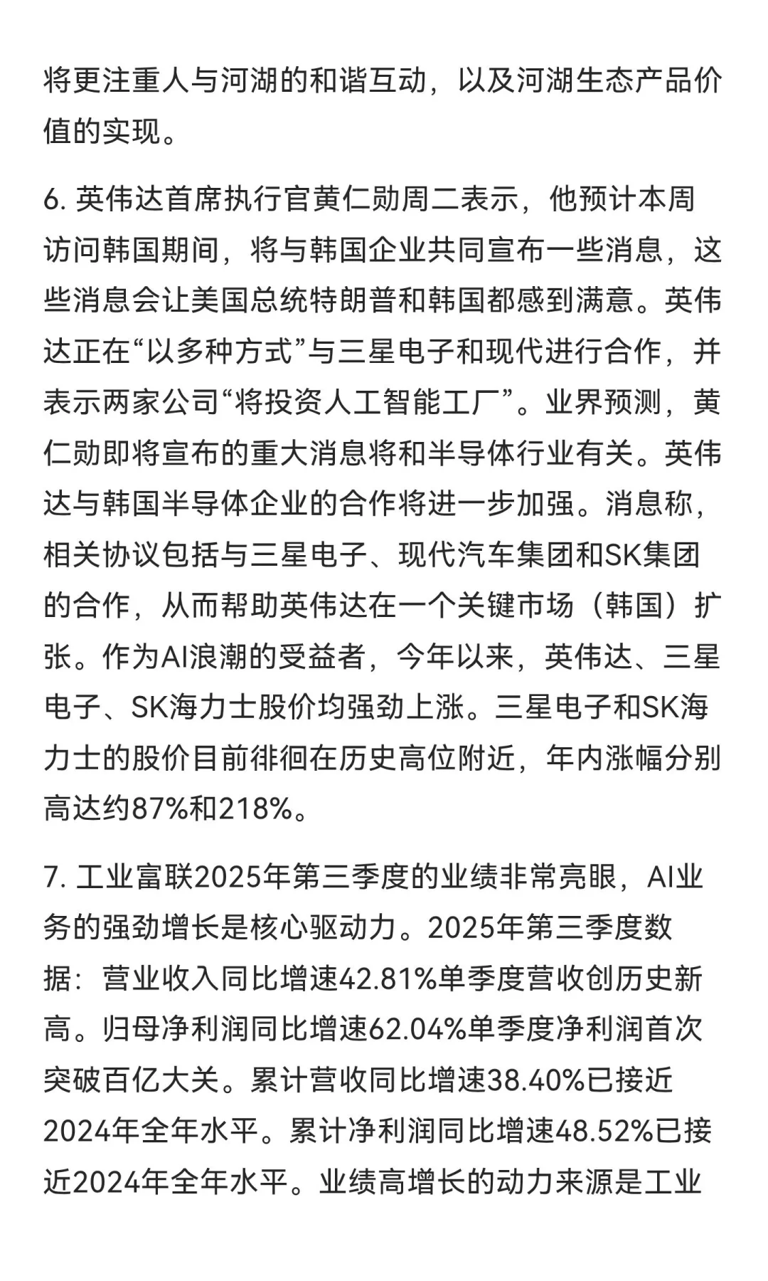 今日信息差｜10 🈷️ 30 日