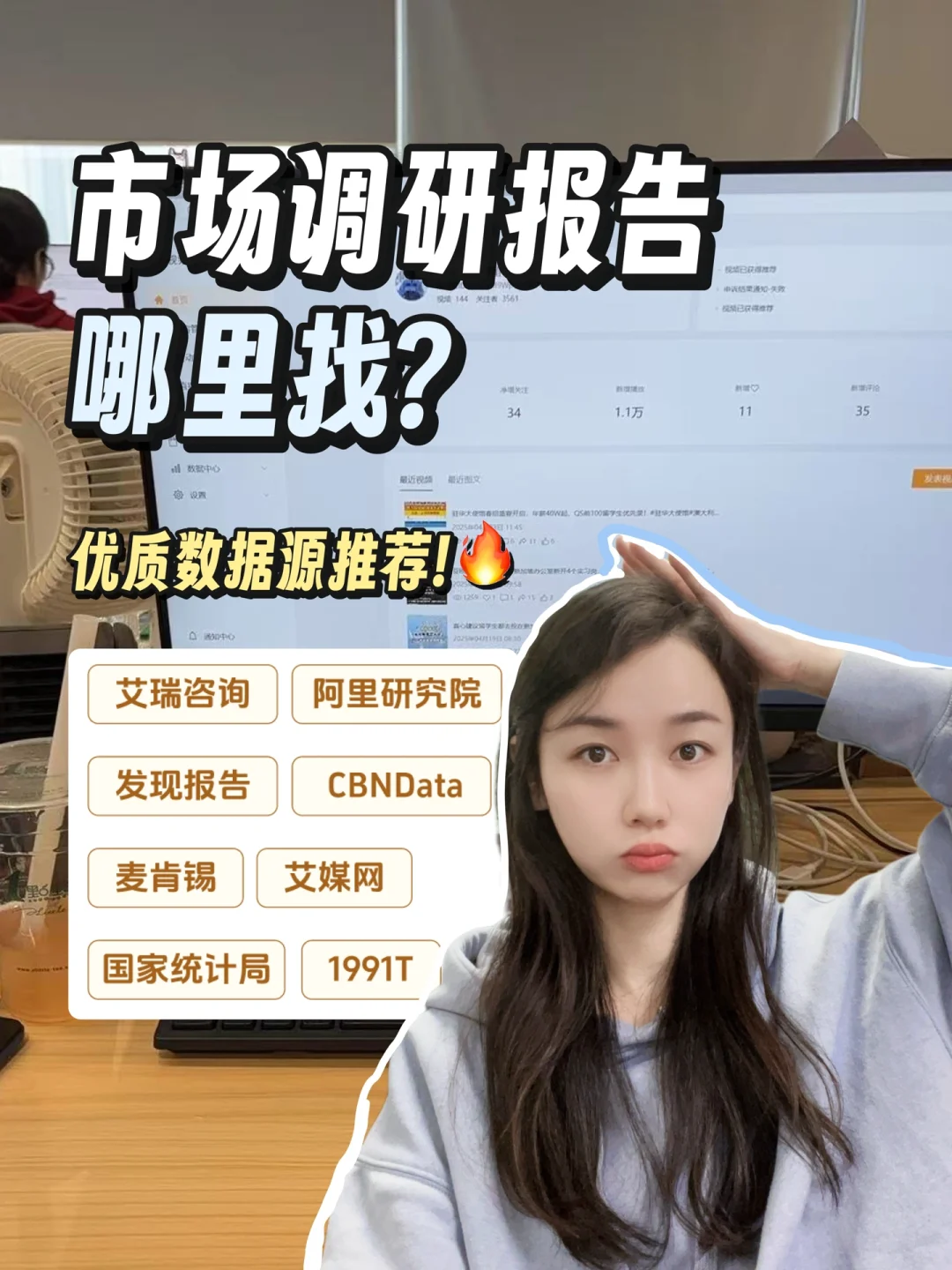 市场调研报告哪里找？