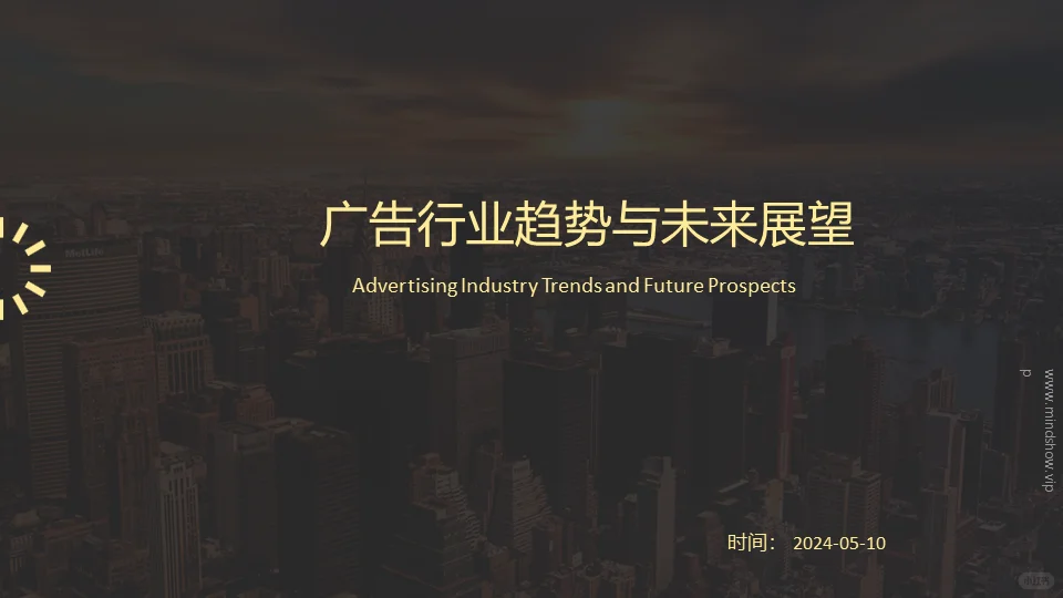 每日梳理：广告行业趋势与未来展望