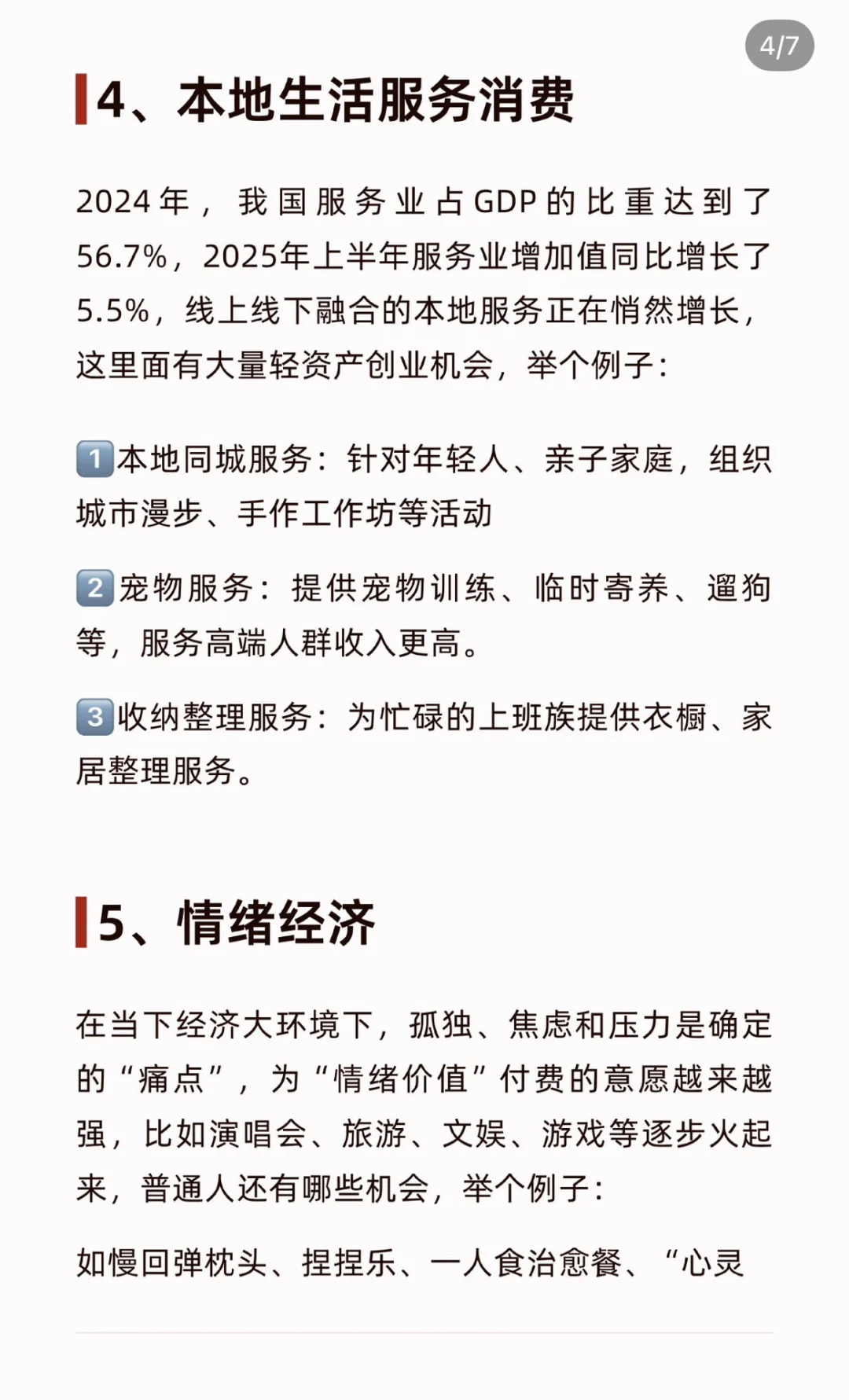 当下风口，抓住机遇赚点小钱，2026保持好流动