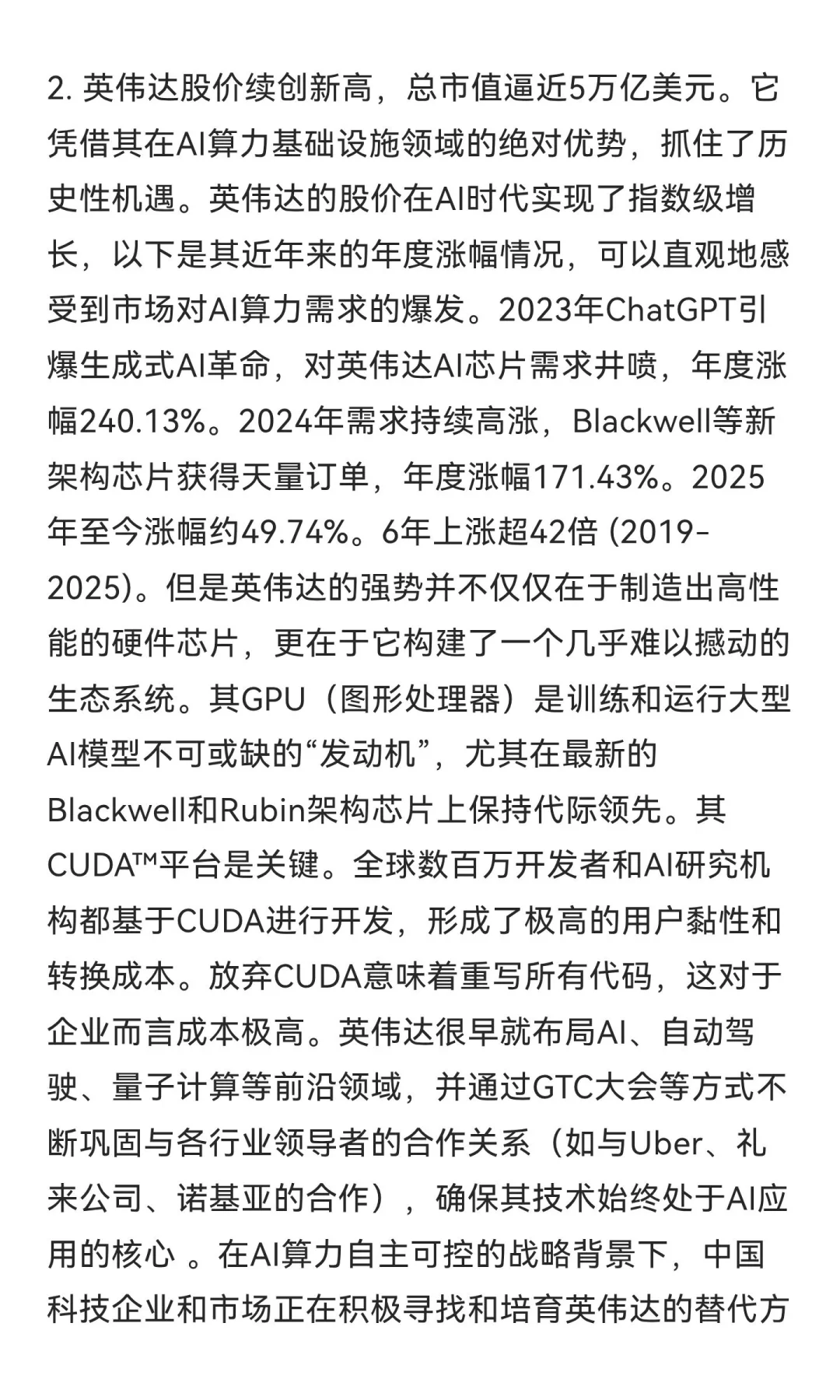 今日信息差｜10 🈷️ 30 日