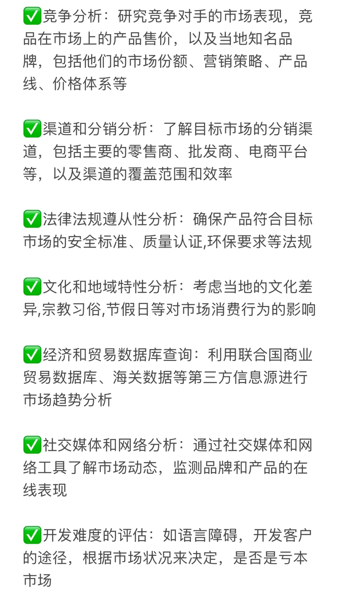 SOHO如何做客户市场信息调查❓