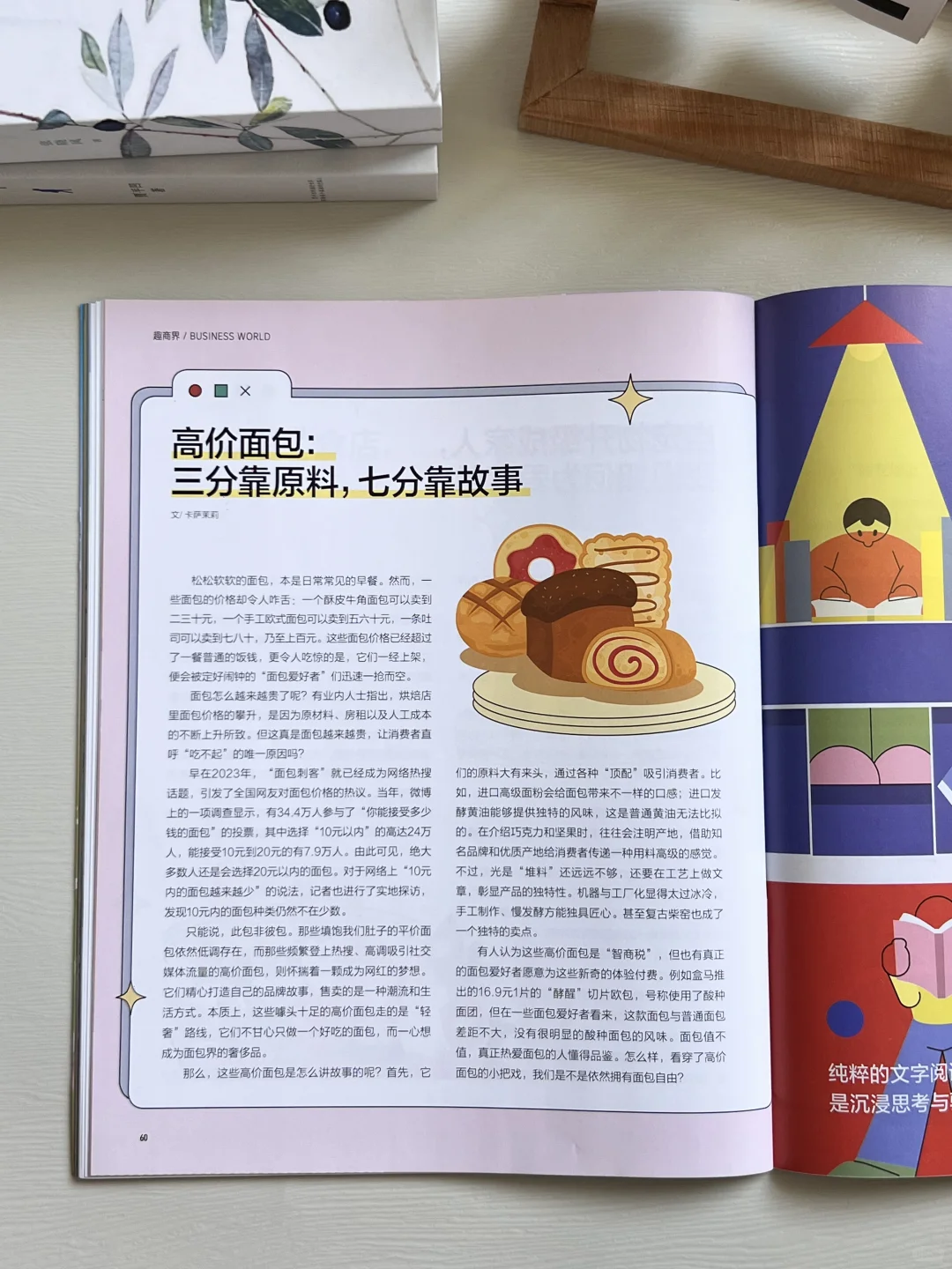 7月商界少年💲时代催生下的“疗愈经济”