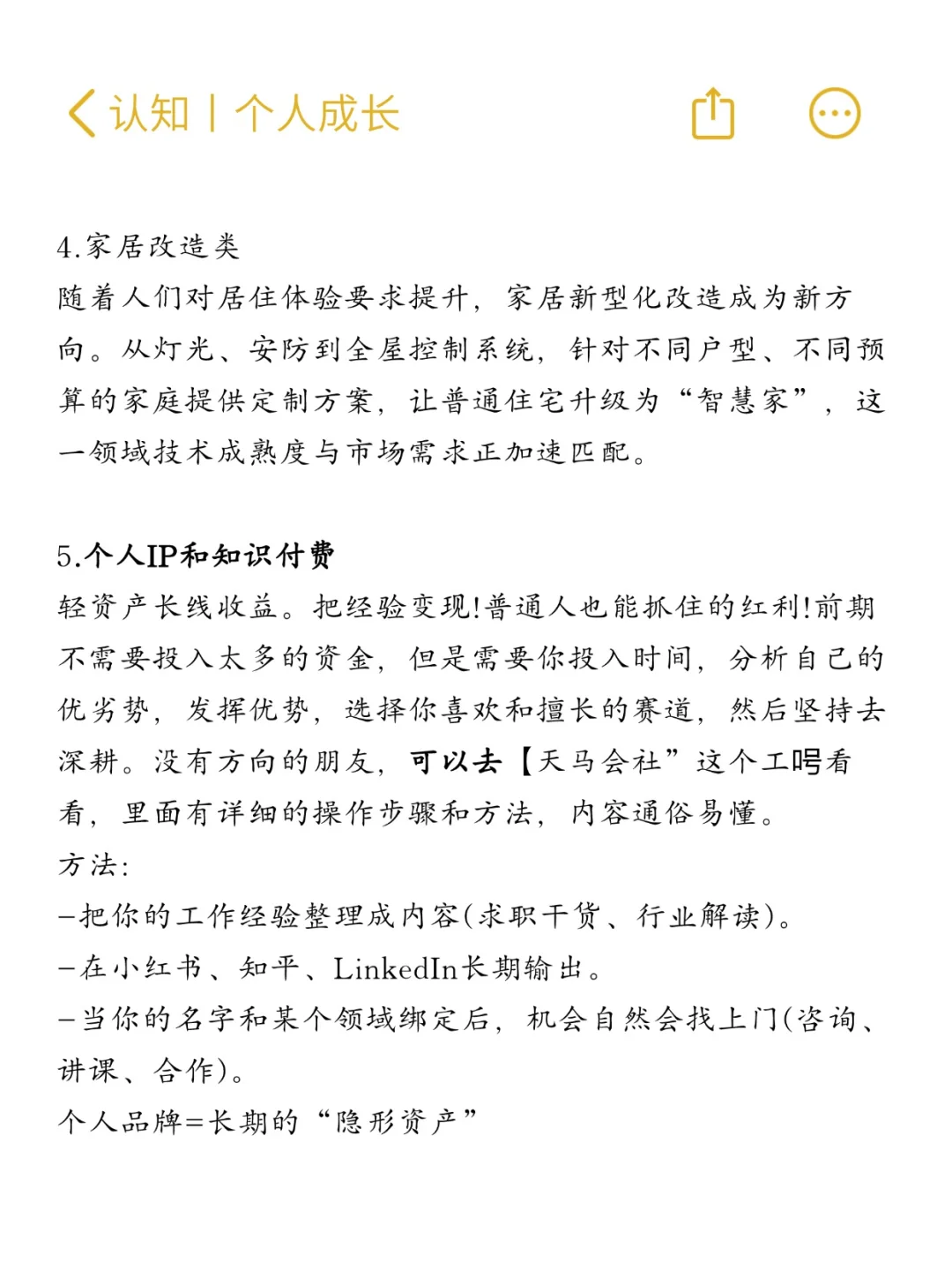 下一个风口可能是什么？
