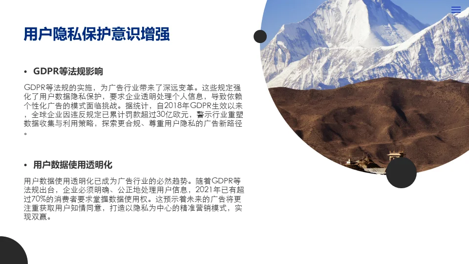 每日梳理：广告行业趋势与未来展望