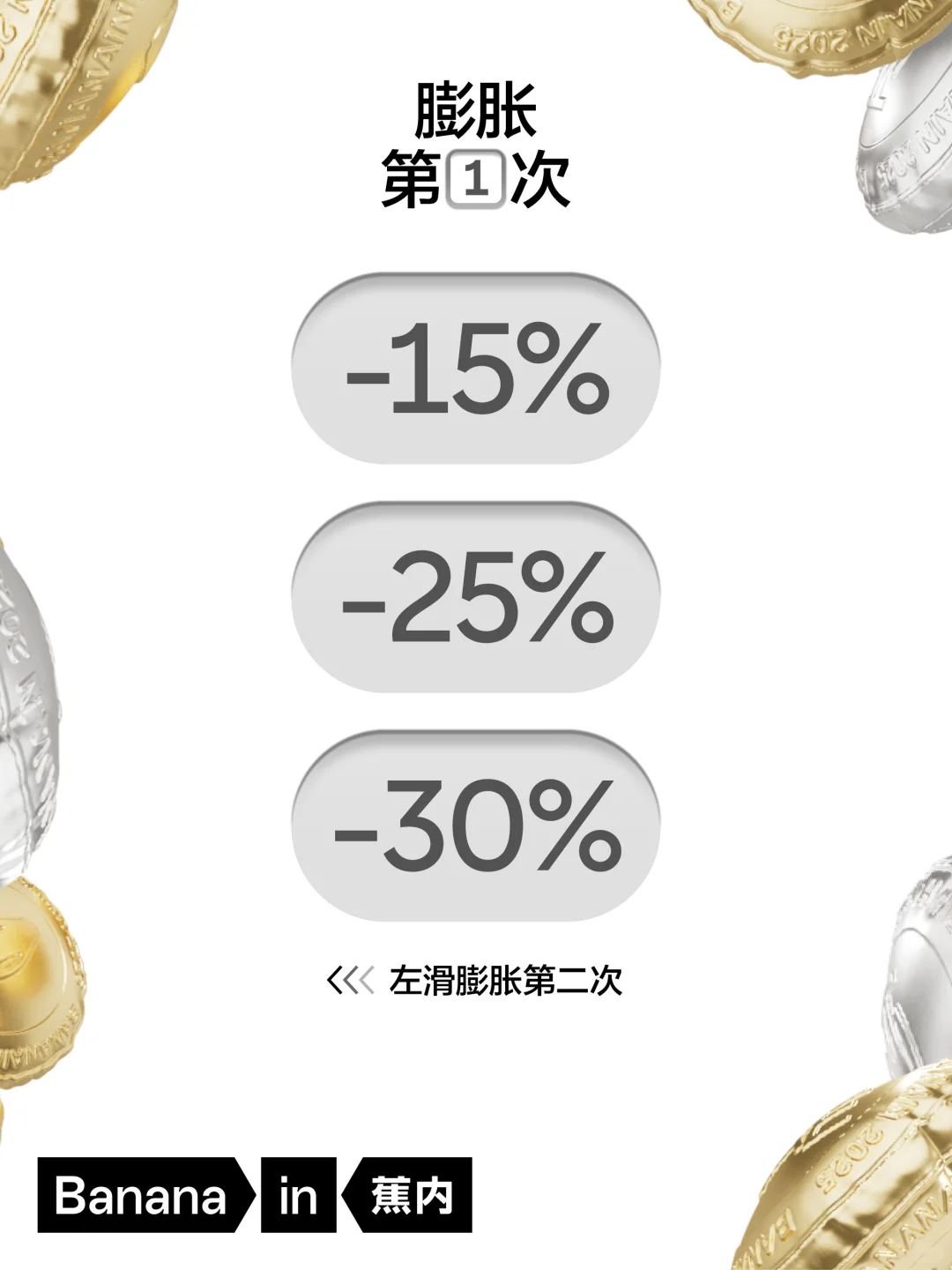 膨胀了，真的太膨胀了