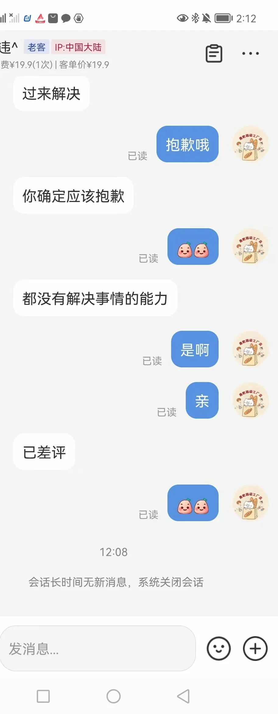 客服狗都不干！干！干的就是客服！