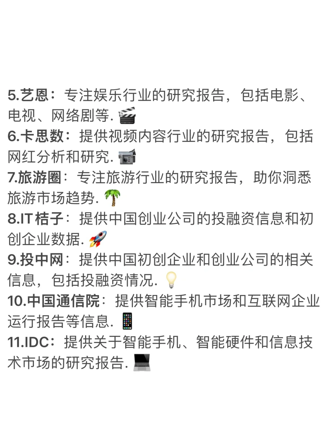 🔥创赛备赛利器｜行业分析报告·必不可少