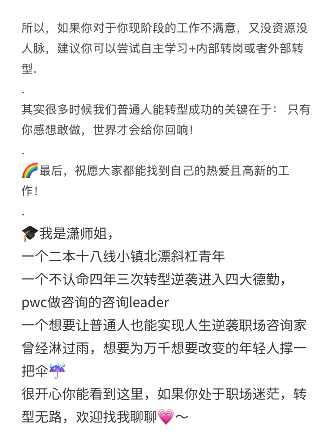 职业发展系列(3/3): 咨询行业还有未来吗