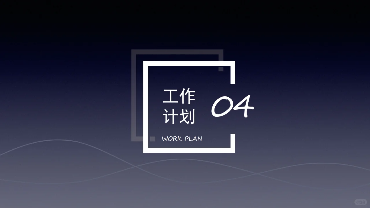 市场调研分析报告PPT