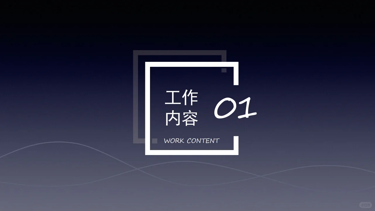 市场调研分析报告PPT