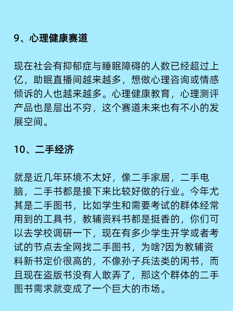 2025的风口你知道吗