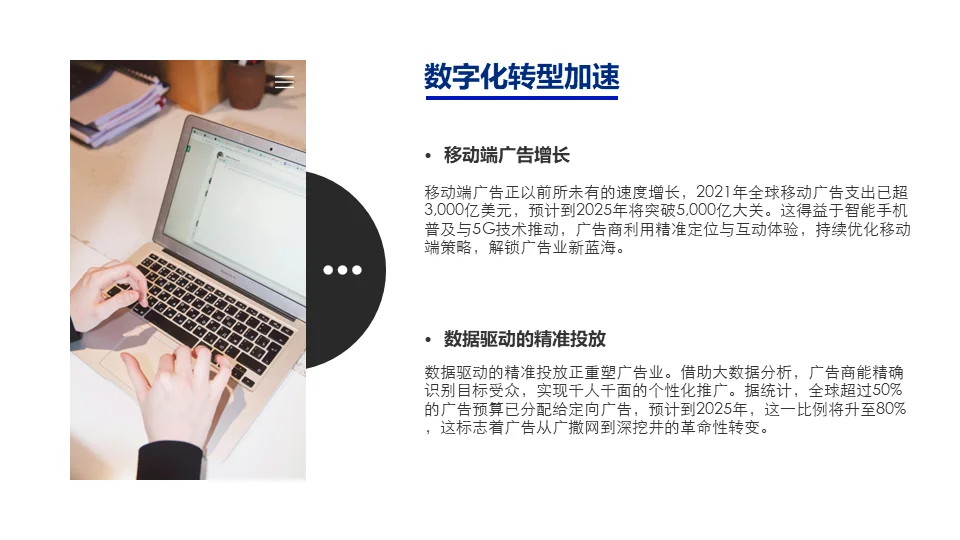 每日梳理：广告行业趋势与未来展望