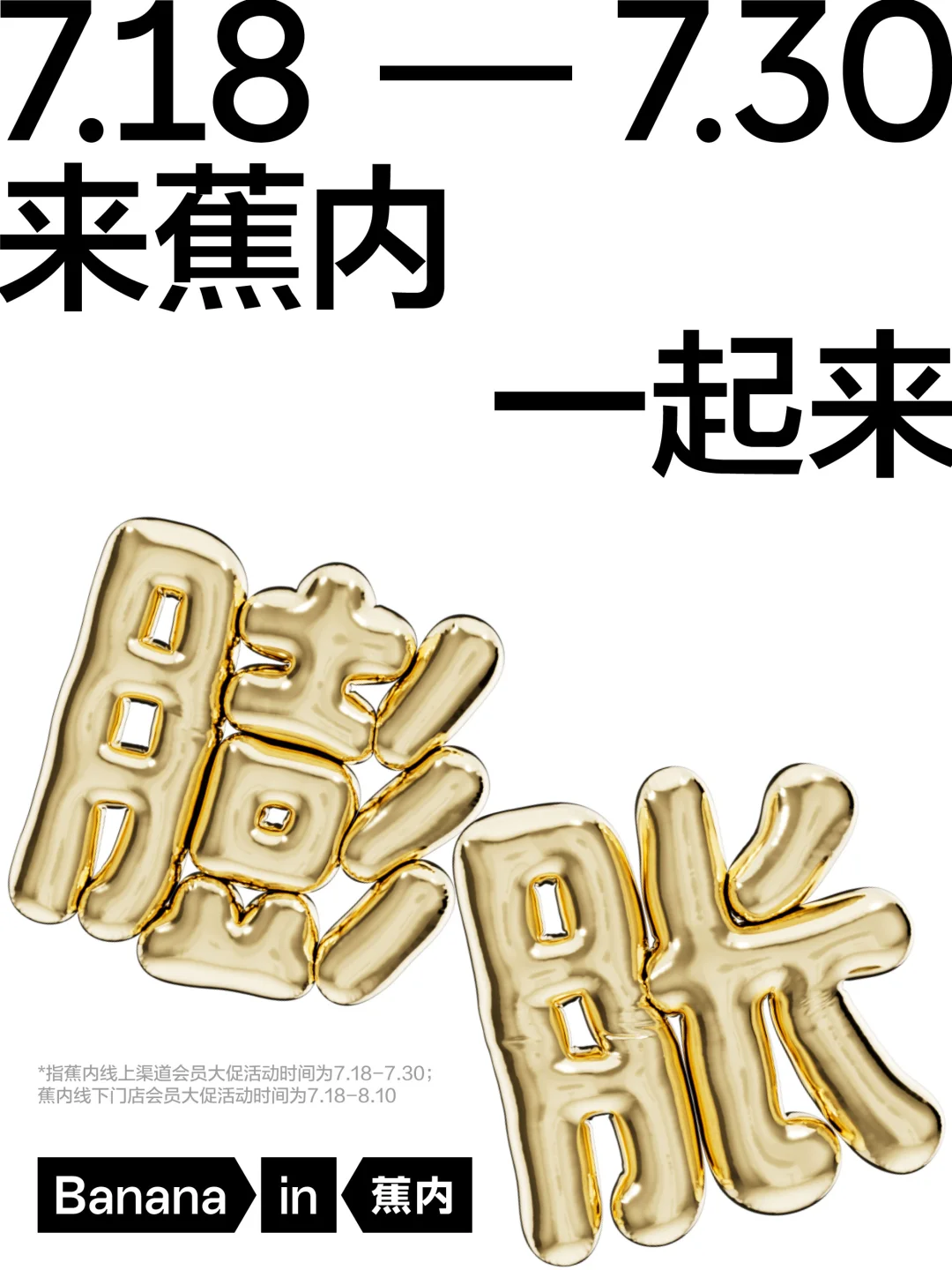 膨胀了，真的太膨胀了