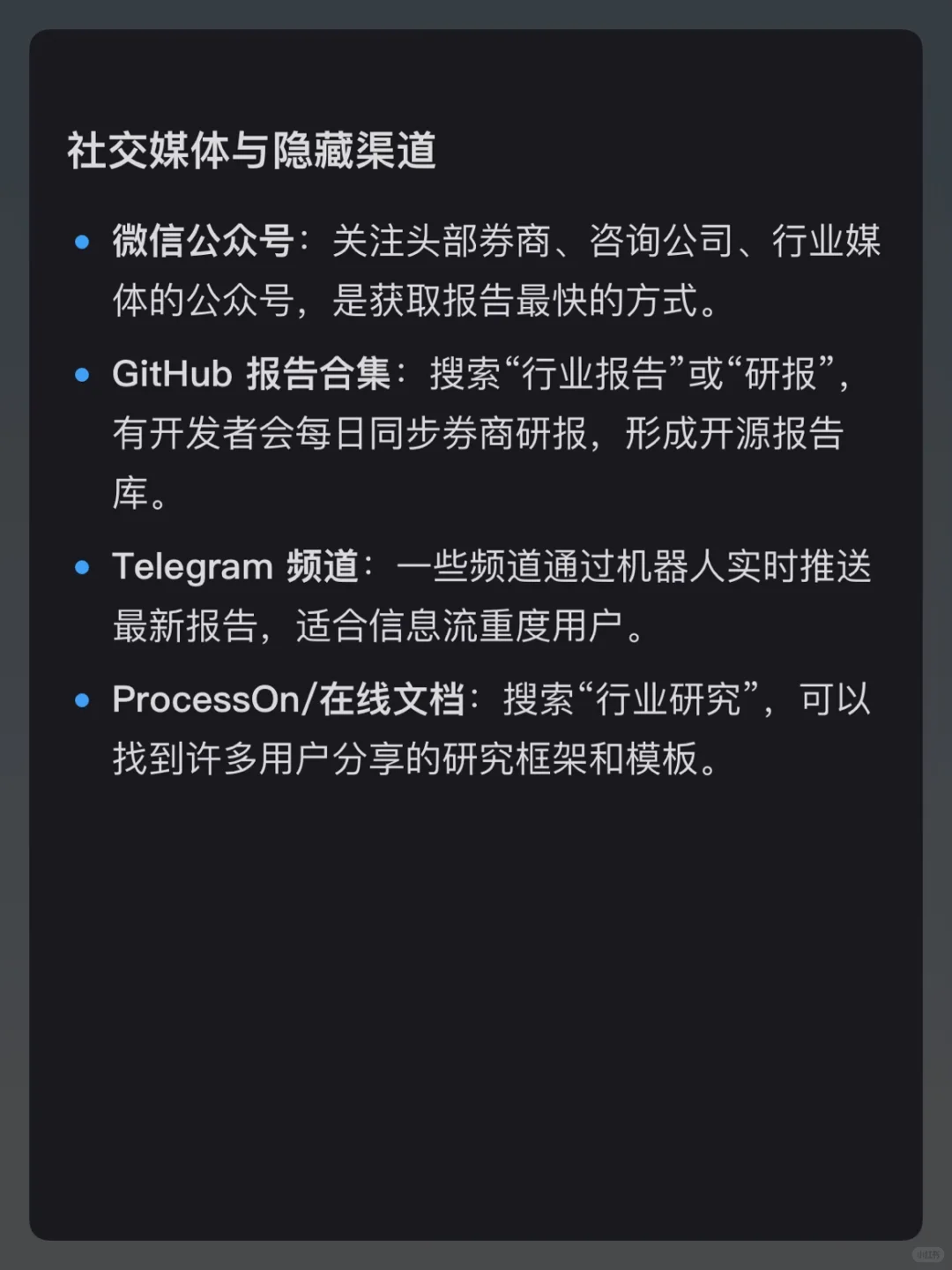 行业研究报告怎么找