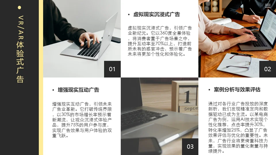 每日梳理：广告行业趋势与未来展望