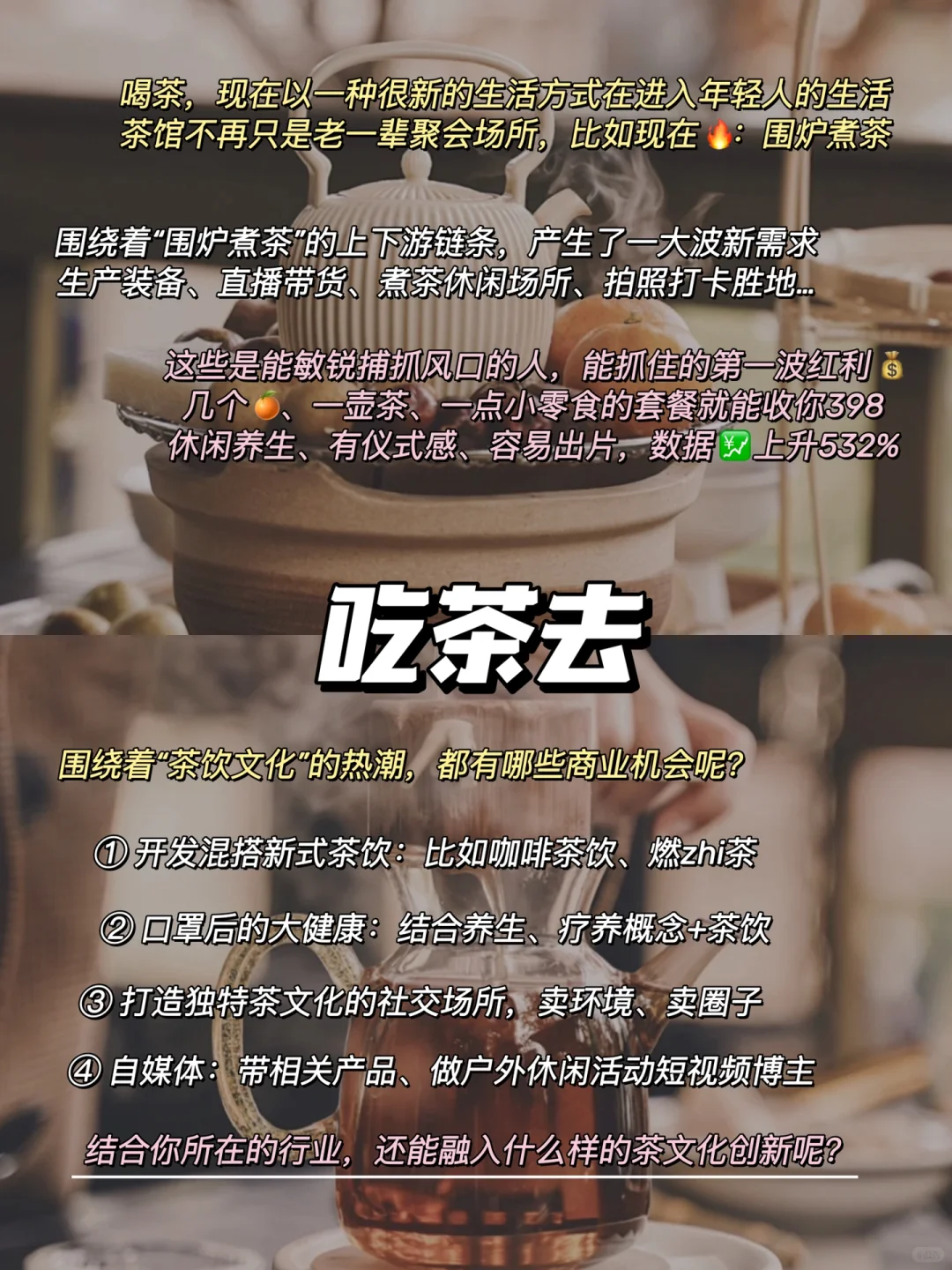 经济恢复 | 适合普通人入局的8个趋势🔥行业