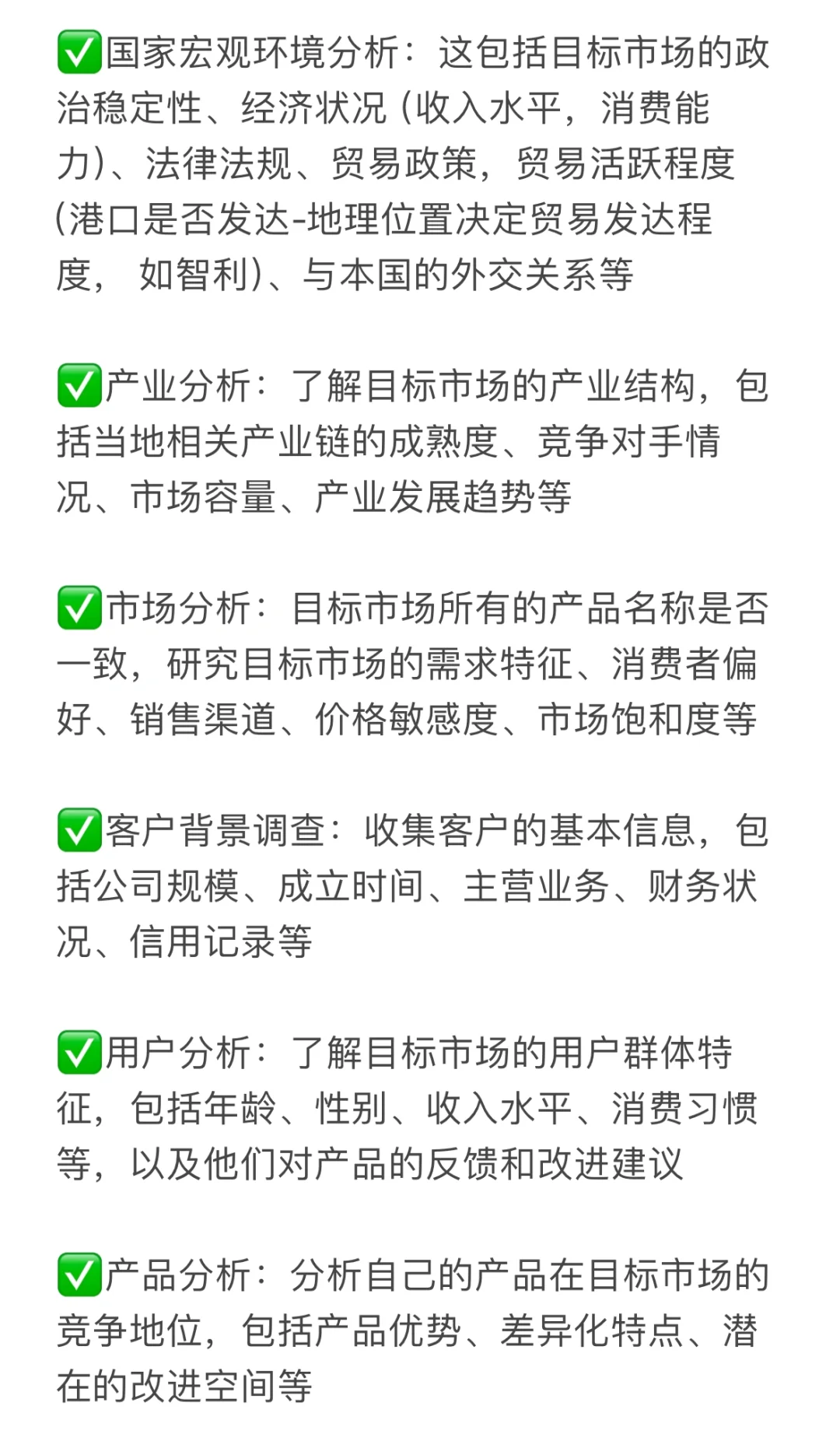 SOHO如何做客户市场信息调查❓
