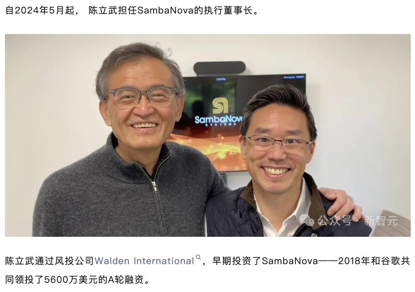 英特尔CEO陈立武收购初创，暴露双重身份