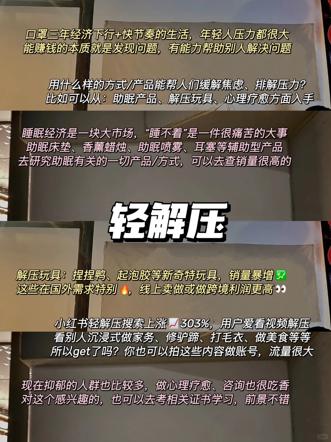 经济恢复 | 适合普通人入局的8个趋势🔥行业