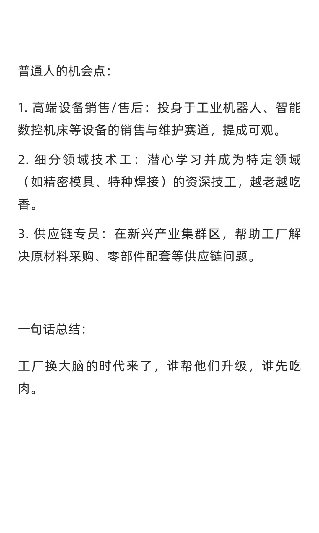 解读“十五五”规划的下一轮赚钱地图