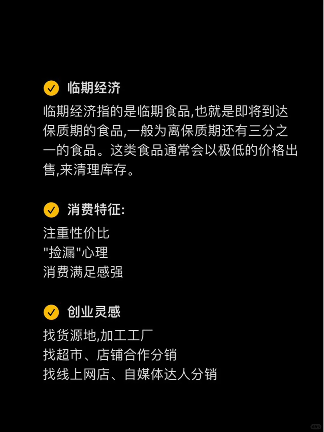 未来十年：9大风口行业赚钱趋势分析