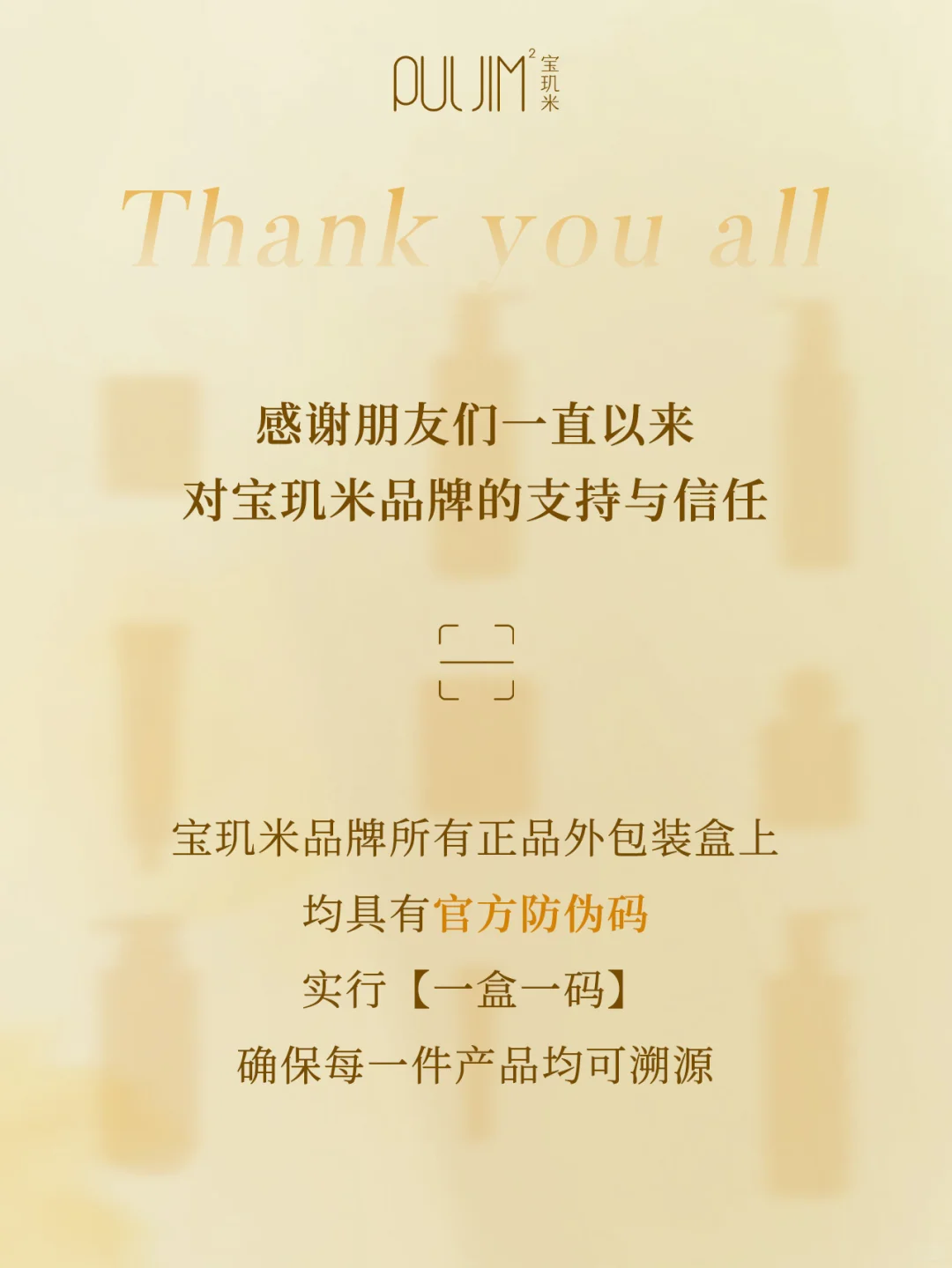 防伪指南｜请查收官方辨假攻略！