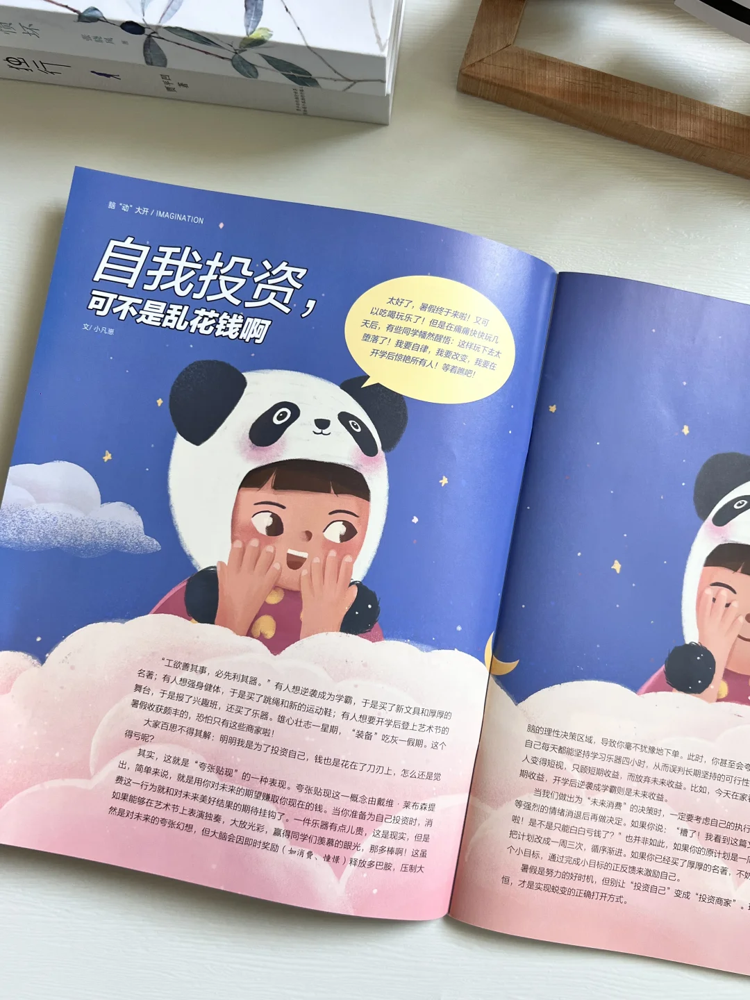 7月商界少年💲时代催生下的“疗愈经济”