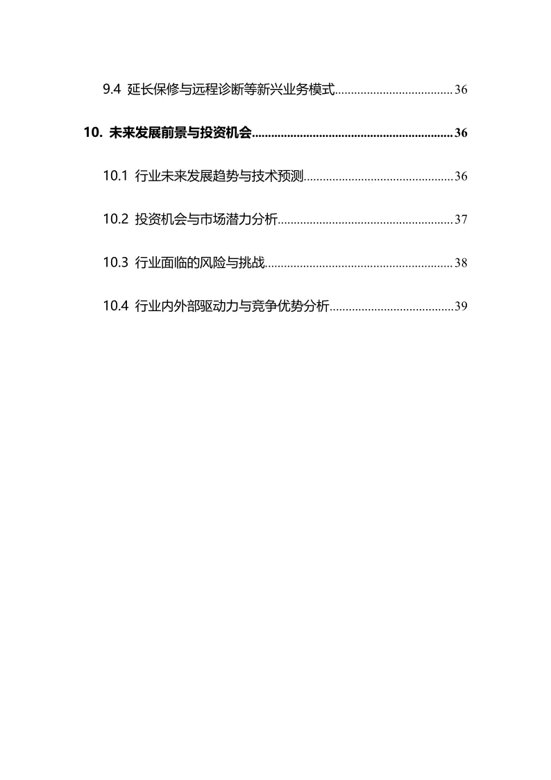 2025年电子节气门行业现状及前景分析报告