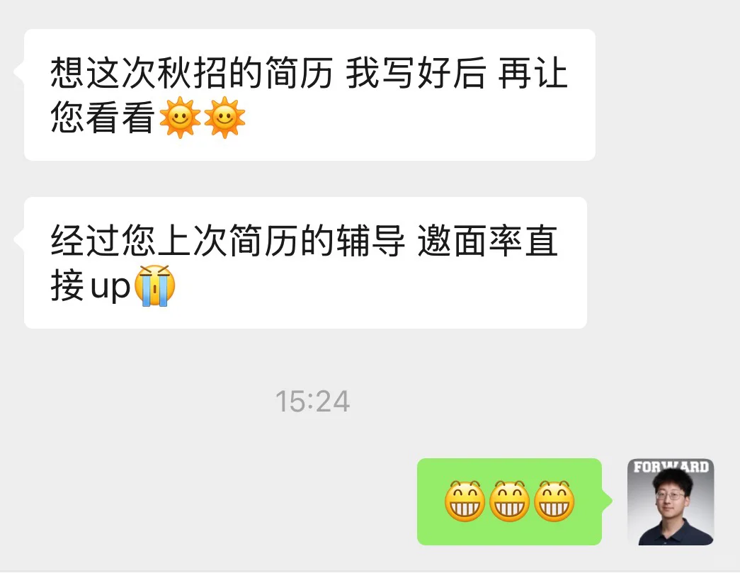 改简历，真的是一分价钱一分货！