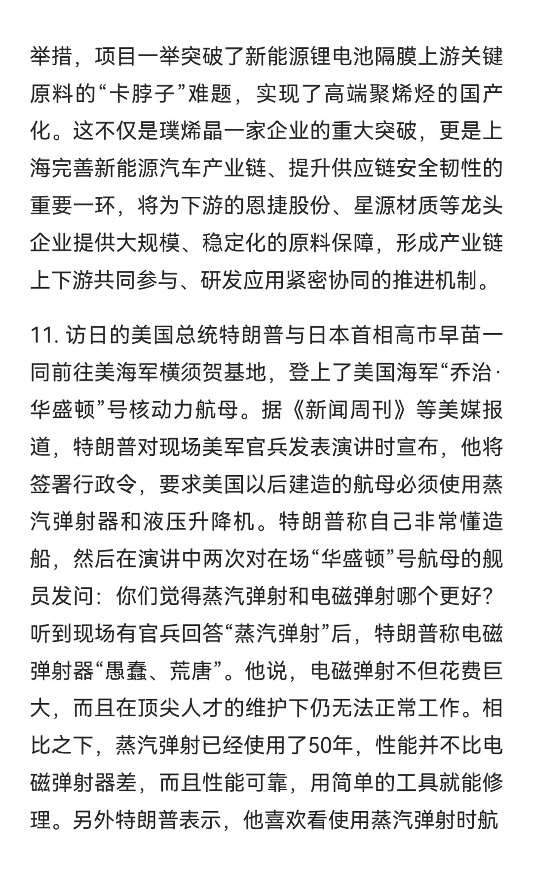 今日信息差｜10 🈷️ 30 日