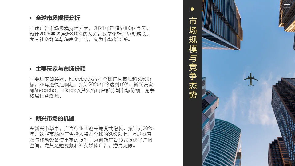 每日梳理：广告行业趋势与未来展望