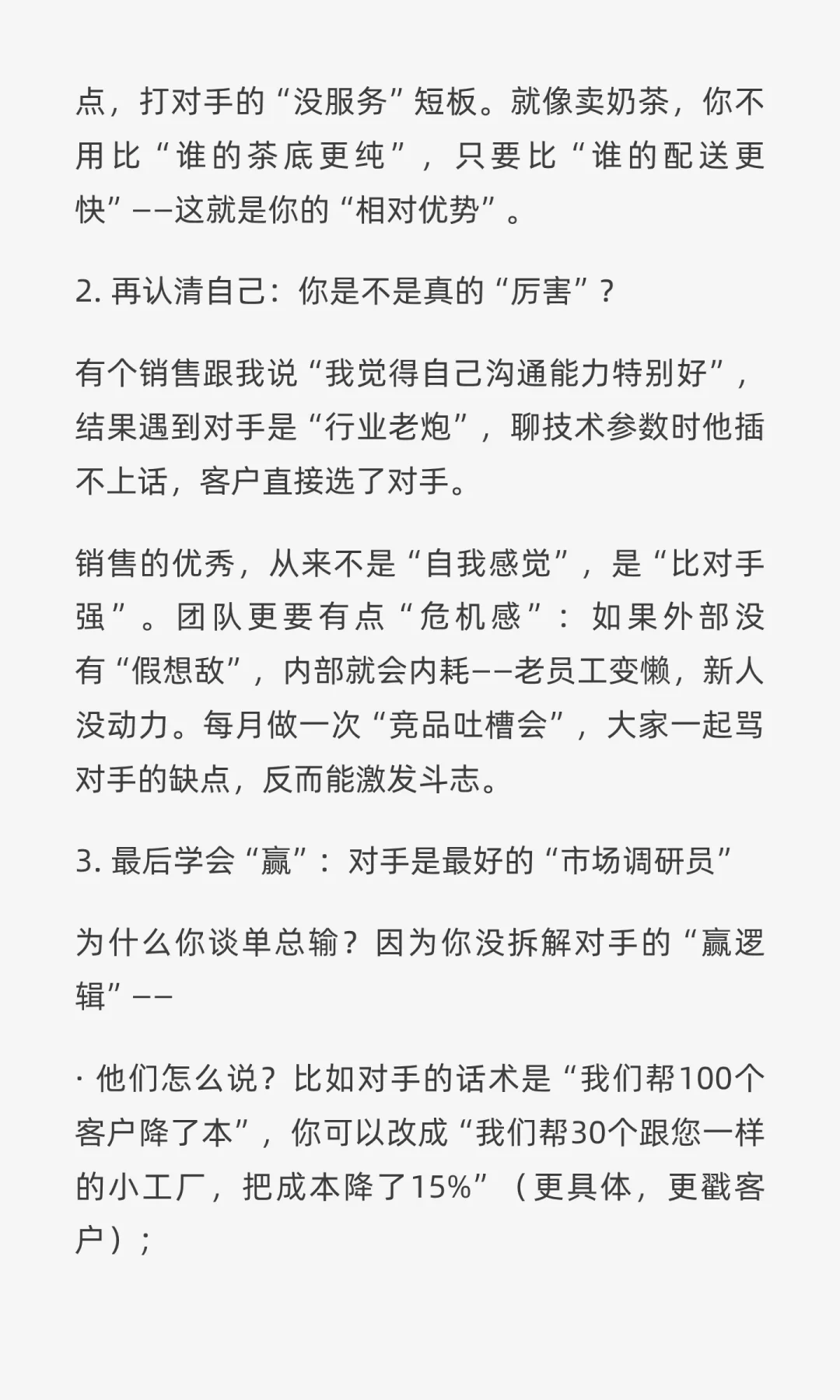 卖不动？因为你没从“抢新客”变“抢存量客