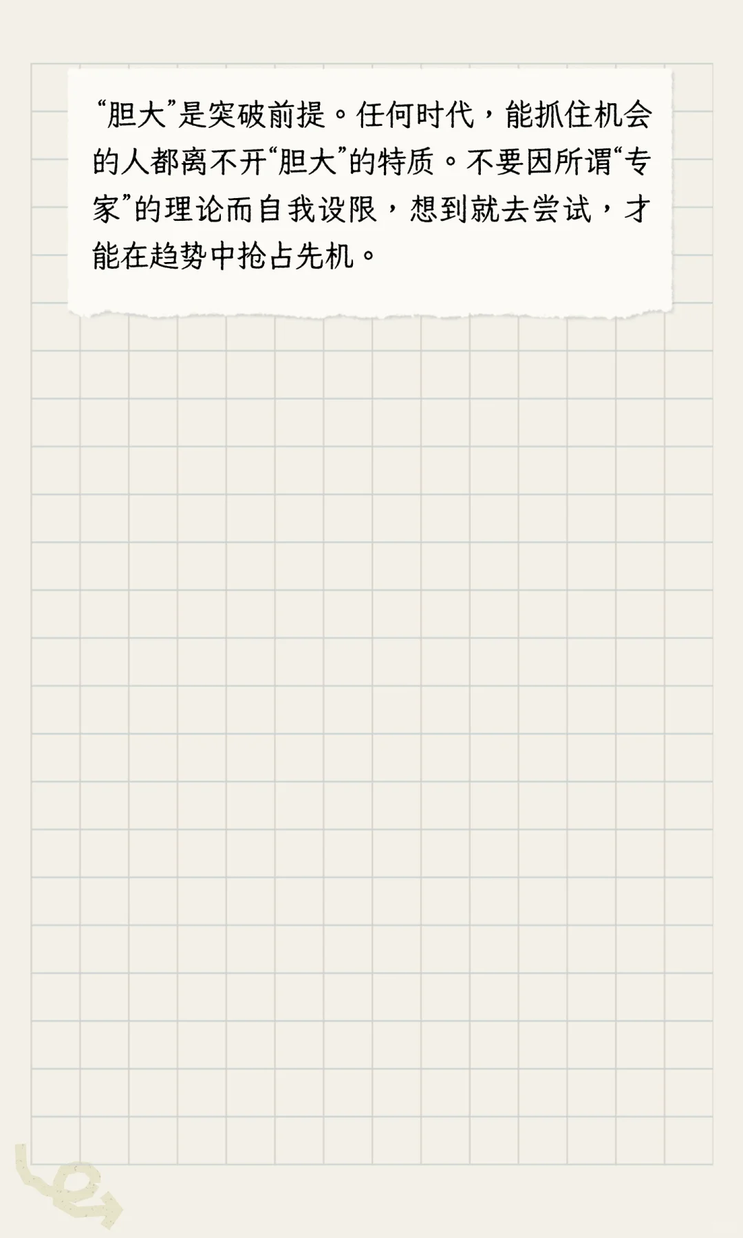 未来10年七大确定性趋势（2025-2035）