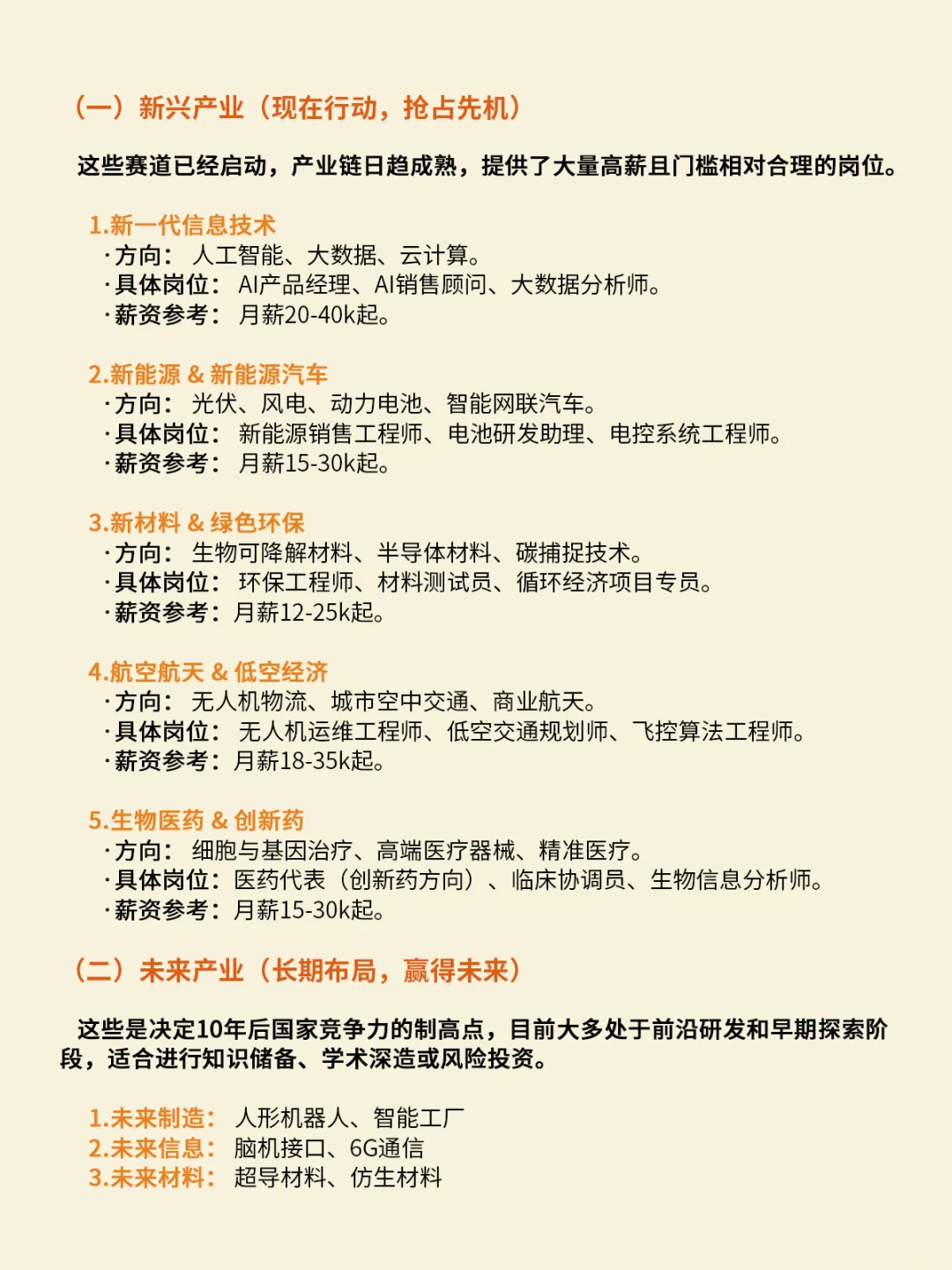 财富洗牌期，打工人别在夕阳行业耗到秃头！