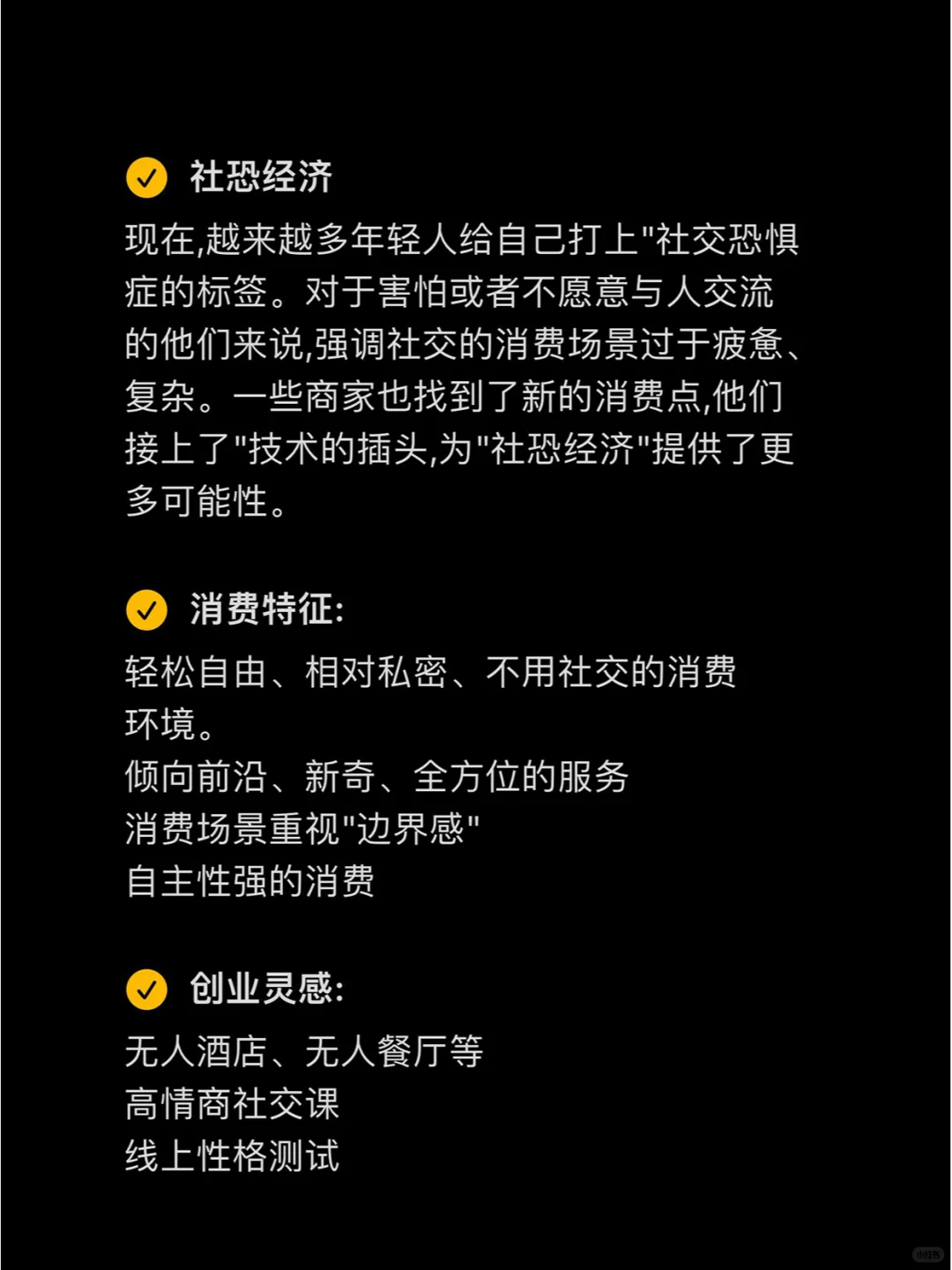 未来十年：9大风口行业赚钱趋势分析