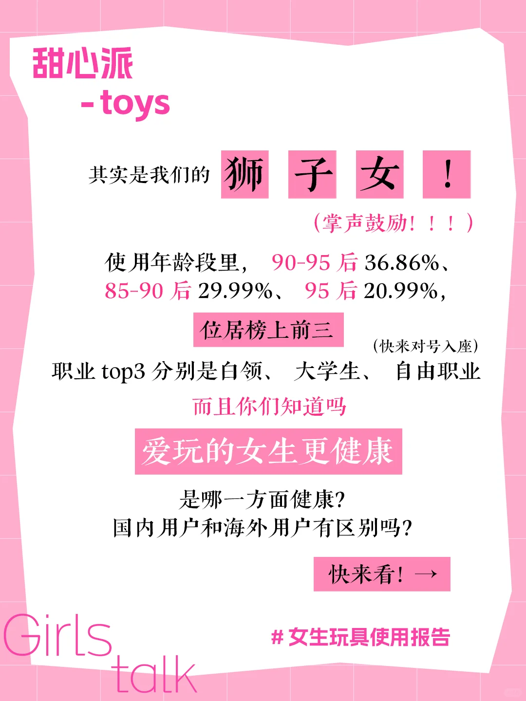 😱速看！大数据扒出这些冷知识