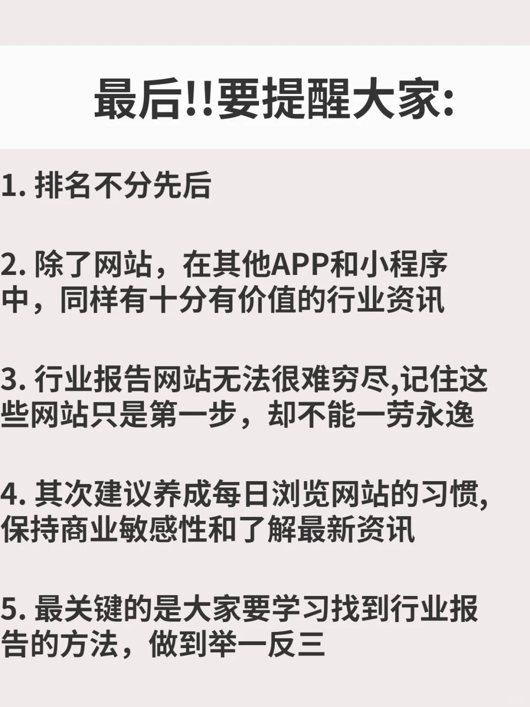 强推！这样找行业报告，让职场人节省50%时间